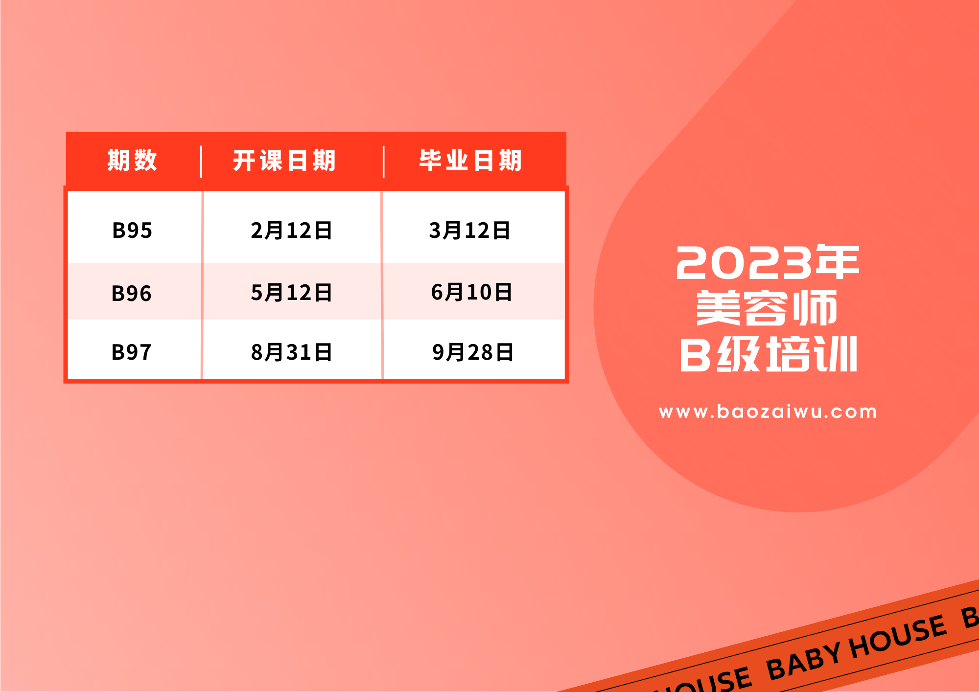 黄蓝色创意时尚教育分享考研培训课程表 (1).png