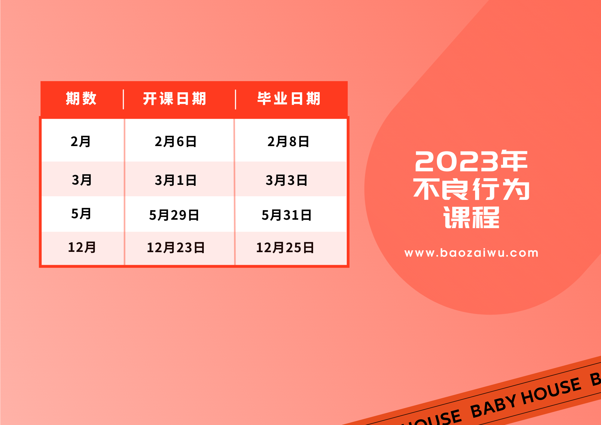 黄蓝色创意时尚教育分享考研培训课程表 (3).png