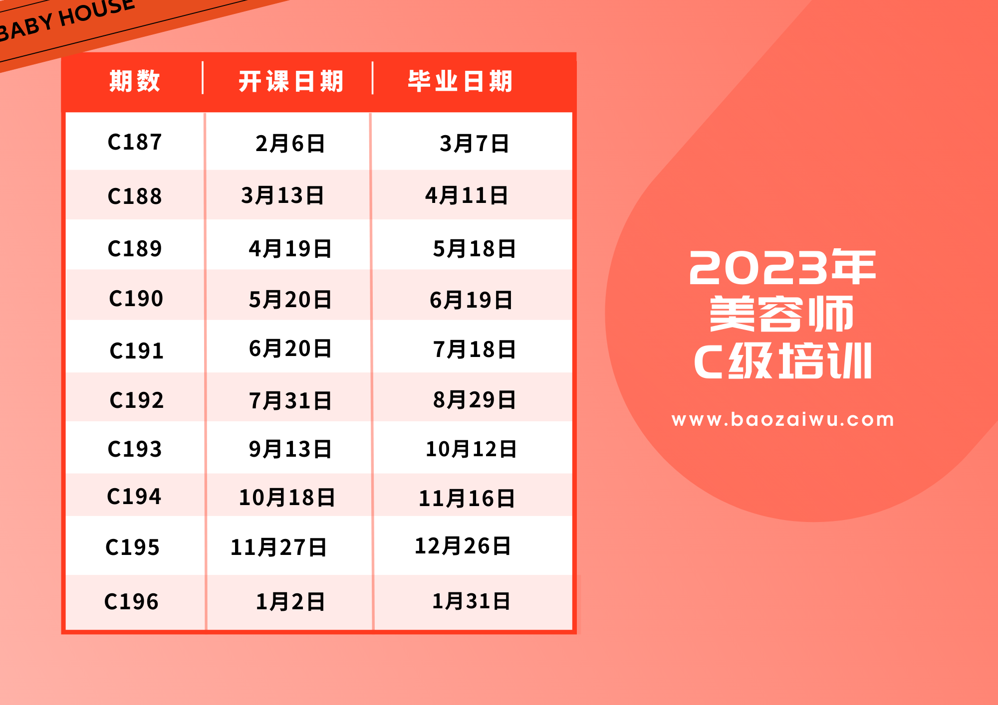 黄蓝色创意时尚教育分享考研培训课程表.png