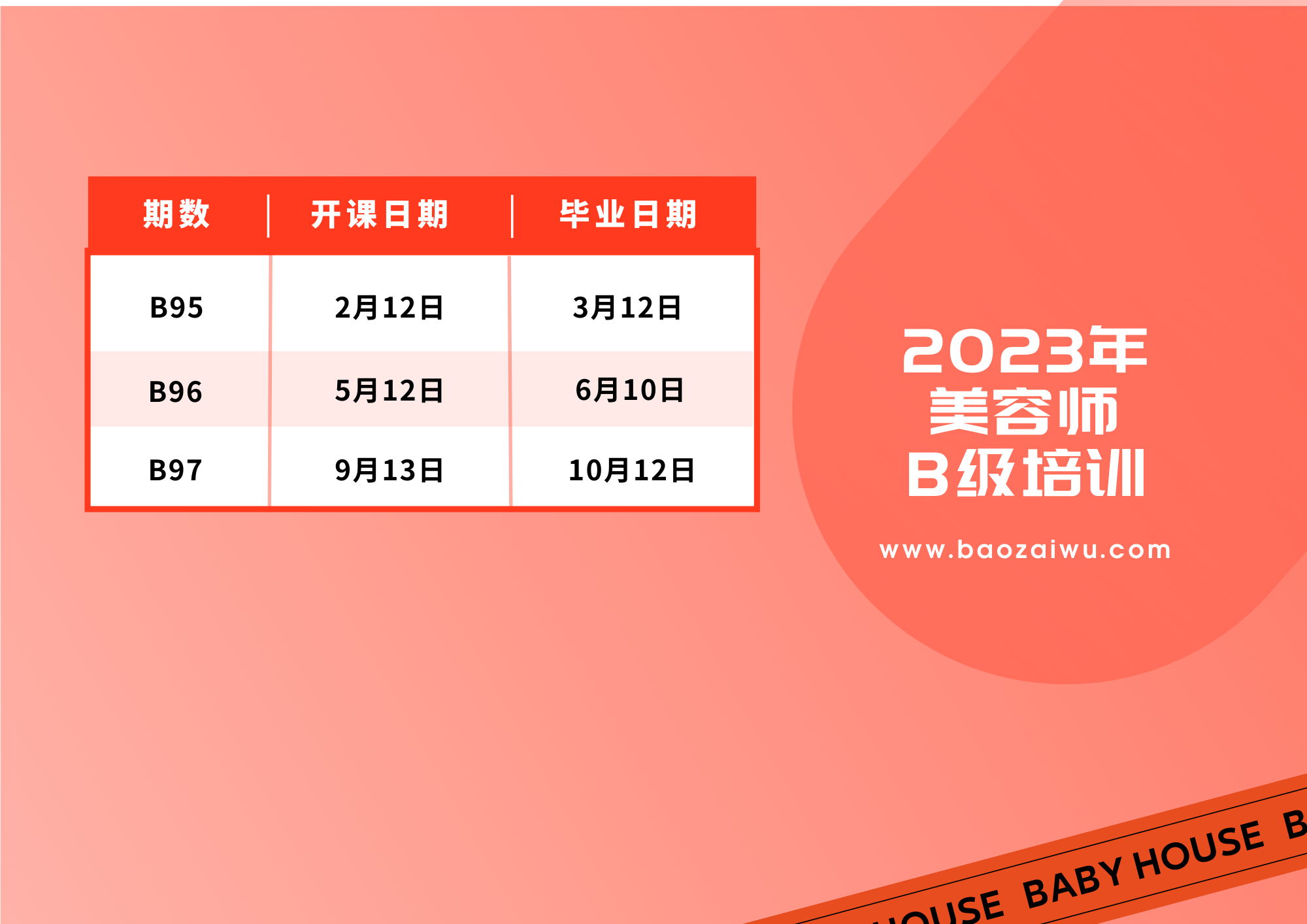 黄蓝色创意时尚教育分享考研培训课程表 (2).png