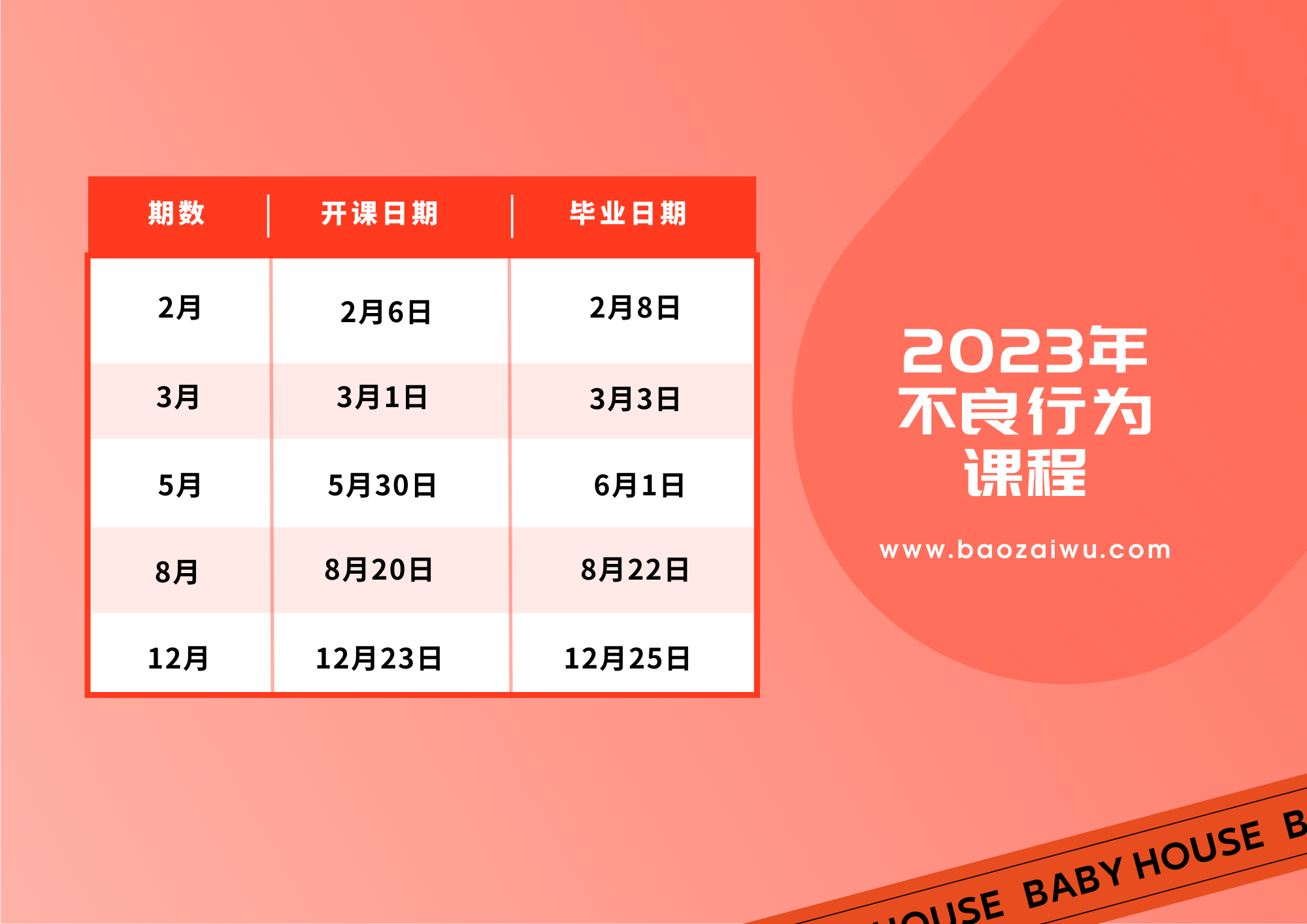 黄蓝色创意时尚教育分享考研培训课程表 (1).png