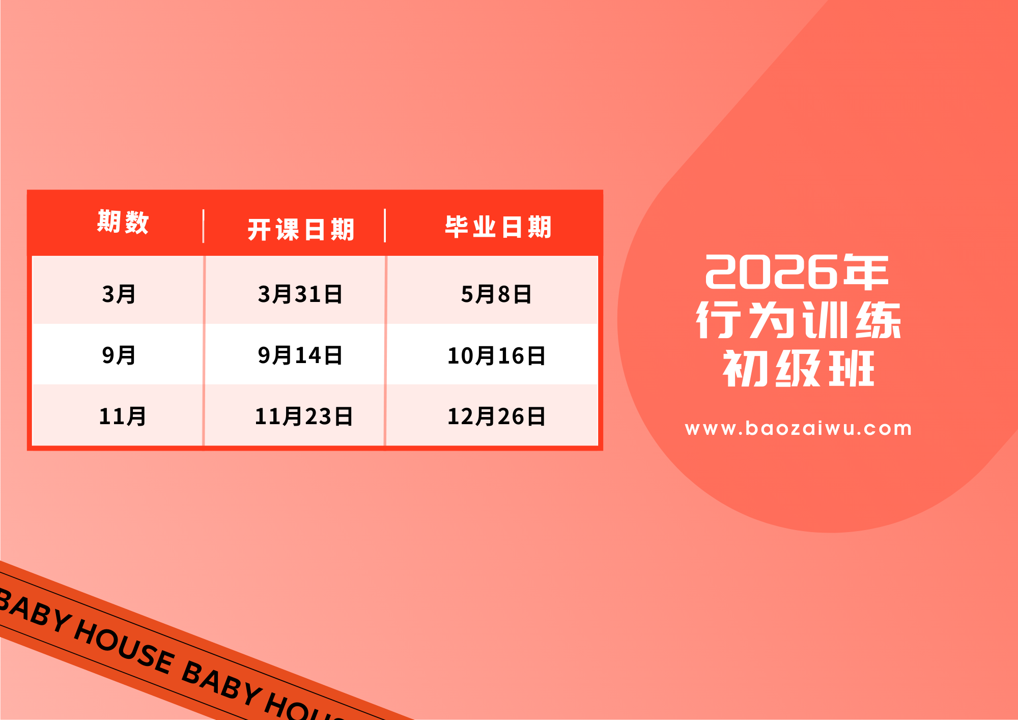 黄蓝色创意时尚教育分享考研培训课程表 (12).png 黄蓝色创意时尚教育分享考研培训课程表 (12).png