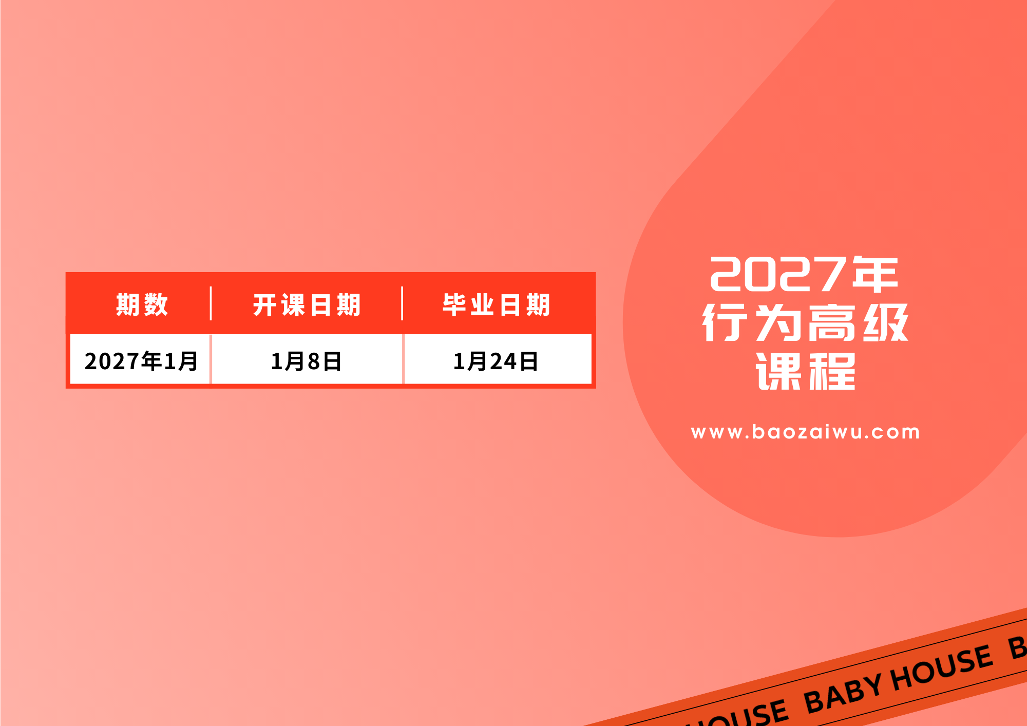 黄蓝色创意时尚教育分享考研培训课程表.png 黄蓝色创意时尚教育分享考研培训课程表.png